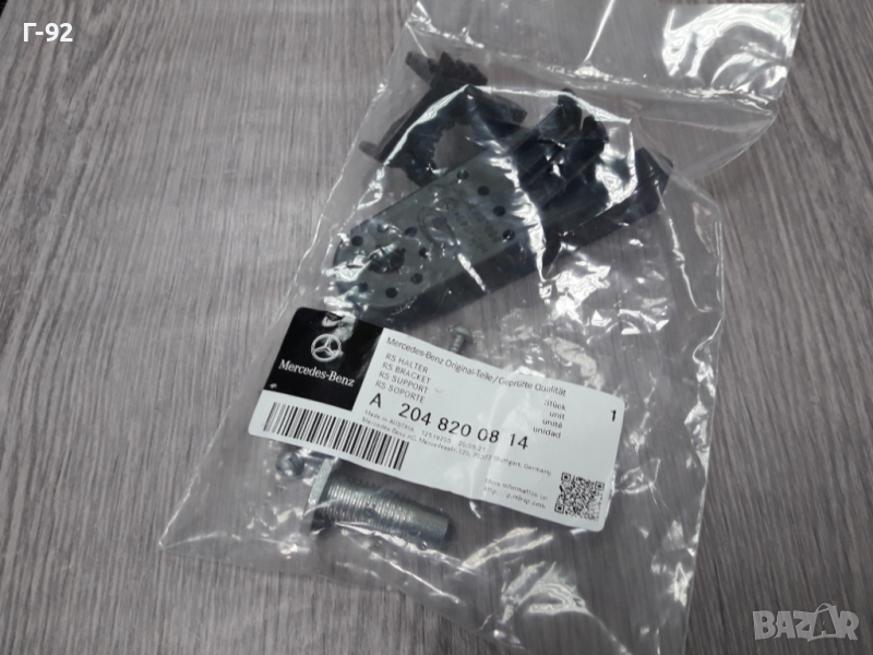 A2048200814**NEU**MERCEDES-BENZ**GLK X204**ШИПКИ ЗА ФАР**, снимка 1
