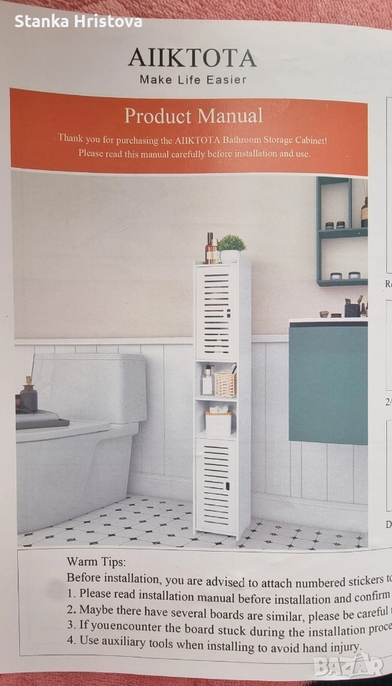 Двоен шкаф за баня или коридор., снимка 1