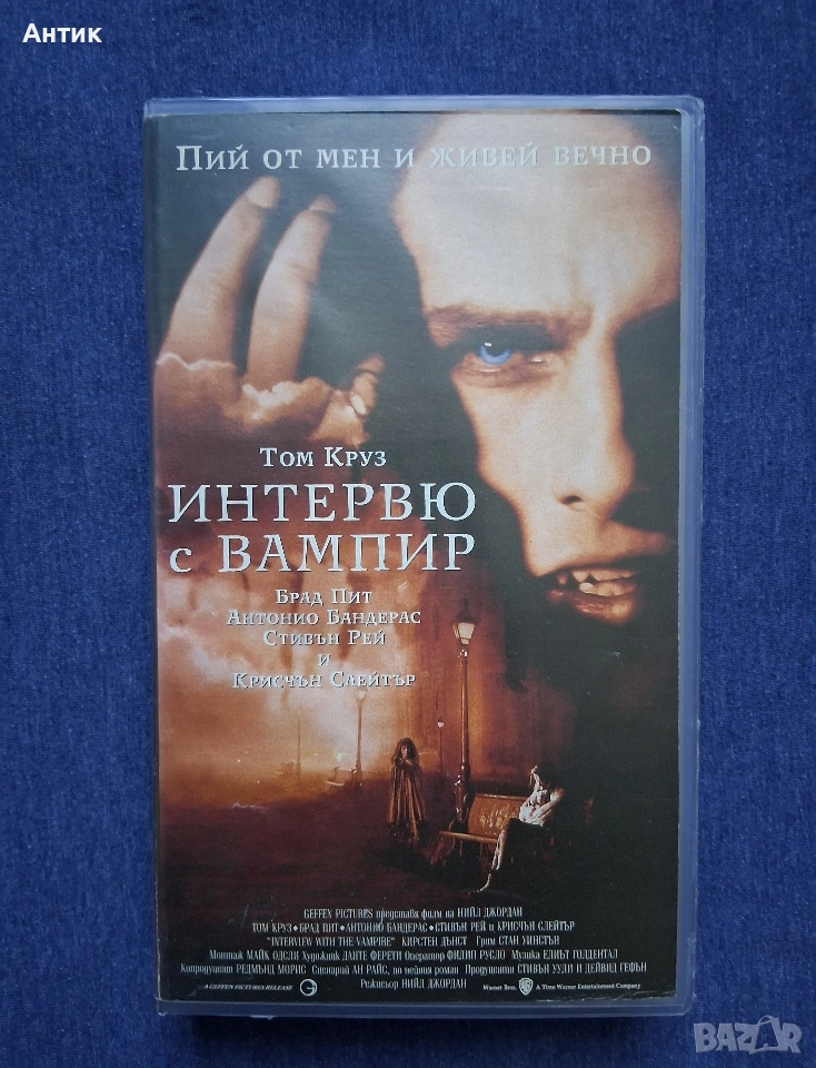 Видеокасета VHS Интервю с Вампир, снимка 1