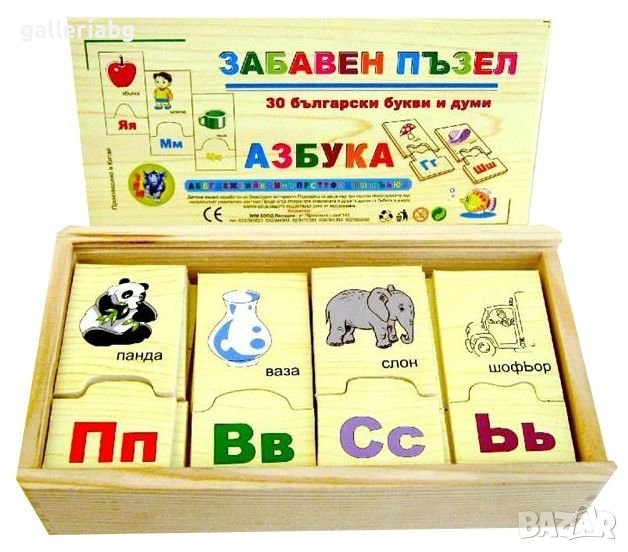 Дървен пъзел Азбука – 30 български букви и думи | Обучителна игра, снимка 1