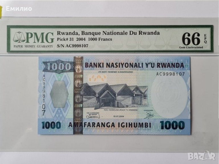 RWANDA 🇷🇼 1000 FRANCS 🇷🇼 2004 PMG 66, снимка 1