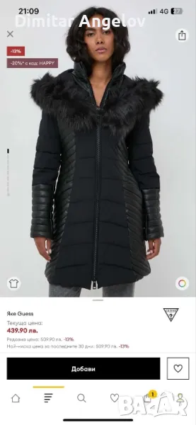 Дамско яке Guess, снимка 1