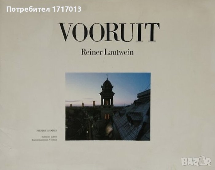 Vooruit- Reiner Lautwein / колекция снимки, снимка 1