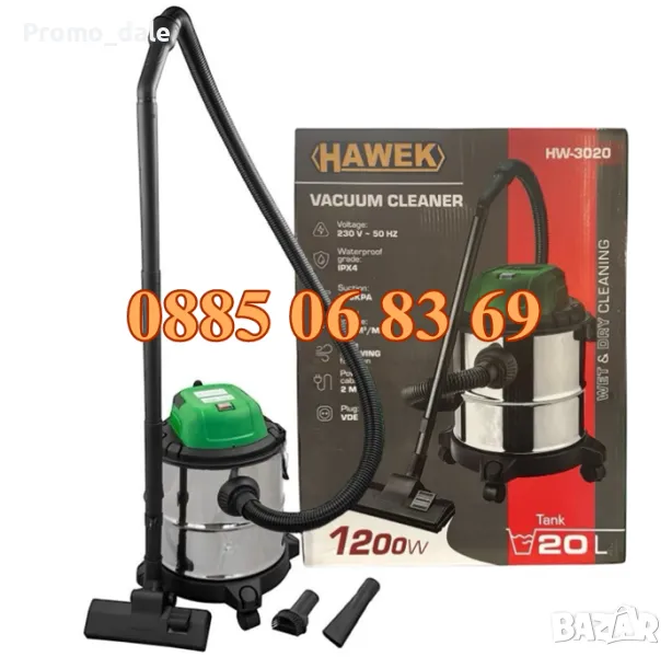 Прахосмукачка за сухо и мокро почистване 20 литра 1200W, снимка 1