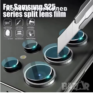 Протектори за камера Galaxy S25 Ultra, снимка 1