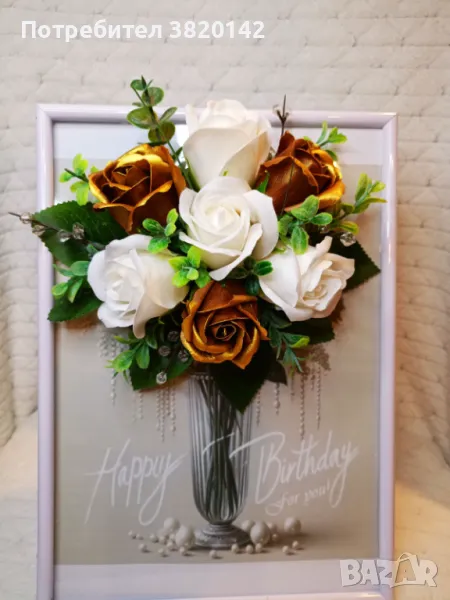 Картина за Рожден ден , снимка 1