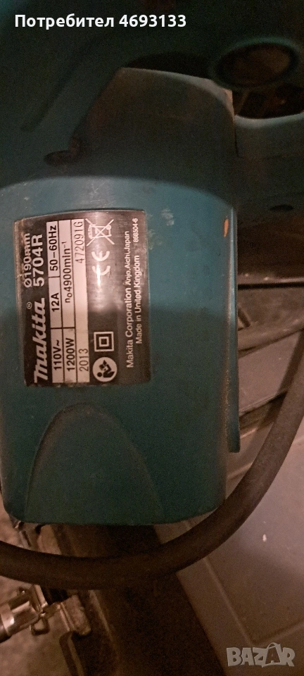 ръчен цирколяр на ток, снимка 1