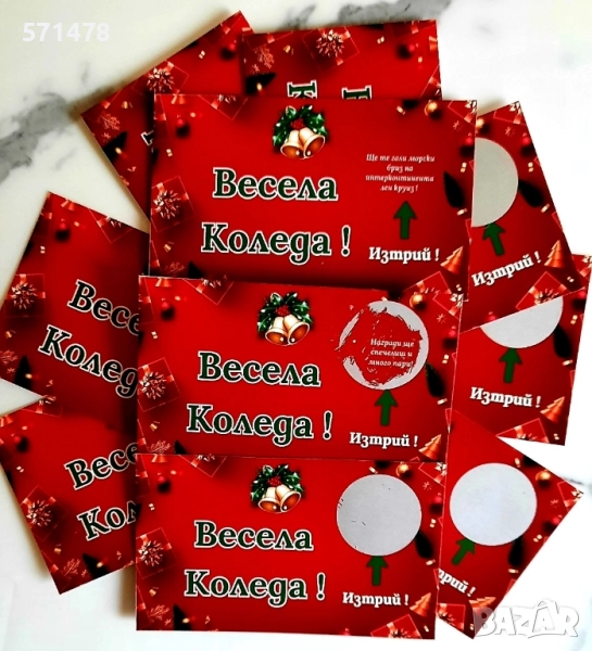 Коледни скреч късмети , снимка 1