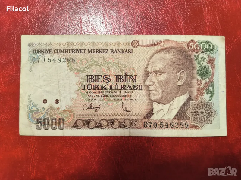 ТУРЦИЯ 5000 лири 1970 ..., снимка 1
