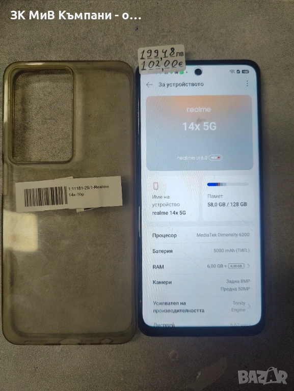 Realme 14X, снимка 1