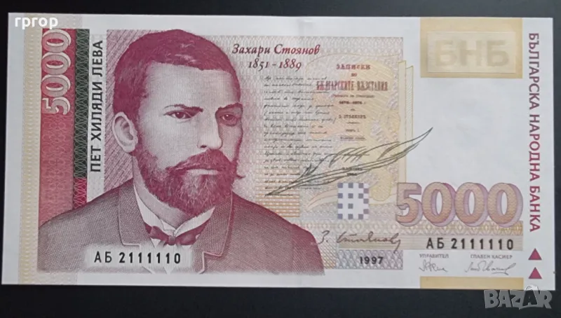 България. 5000 лева. 1997 година. UNC. Чисто нова., снимка 1