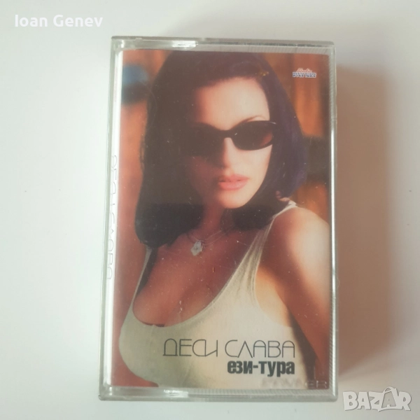Деси Слава ‎– Ези-Тура касета, снимка 1
