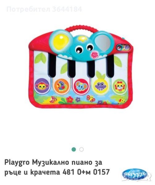 Детско музикално пиано Play gro, снимка 1