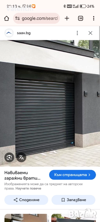 Търся Гараж с акт 16 и ток в Сливен  кв.Българка ., снимка 1