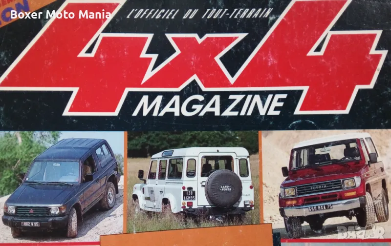 4х4Джипове,ВАЗ 21213/Ваз 2121Нива1600/1700;Лада 1500S/1600;Ваз 2107,Части,Джанти,Гуми,Тегличи  , снимка 1