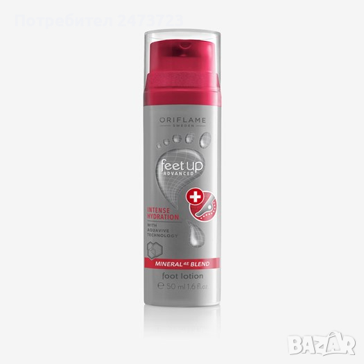 Интензивно хидратиращ лосион за крака+подарък, снимка 1