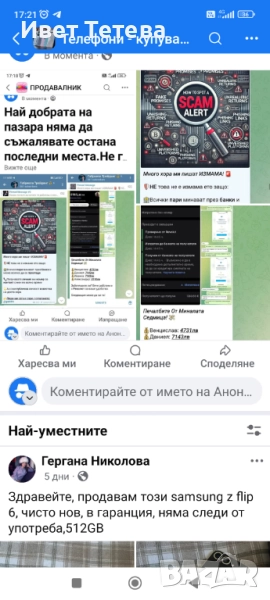 Възможност за допълнителни доходи, снимка 1