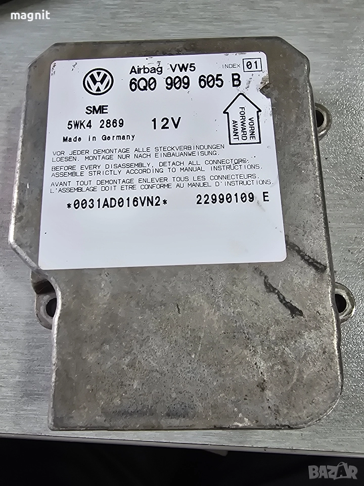 6Q0909605B Сензор Airbag за VW Passat B5.5 2001г.-2005г., снимка 1