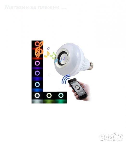 LED КРУШКА С BLUETOOTH И МУЗИКА - код 1407, снимка 1