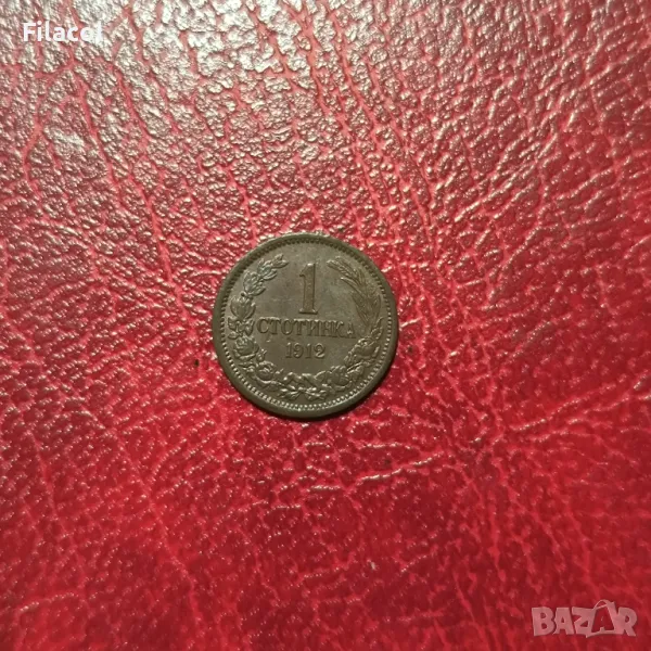 1 стотинка 1912 година, снимка 1
