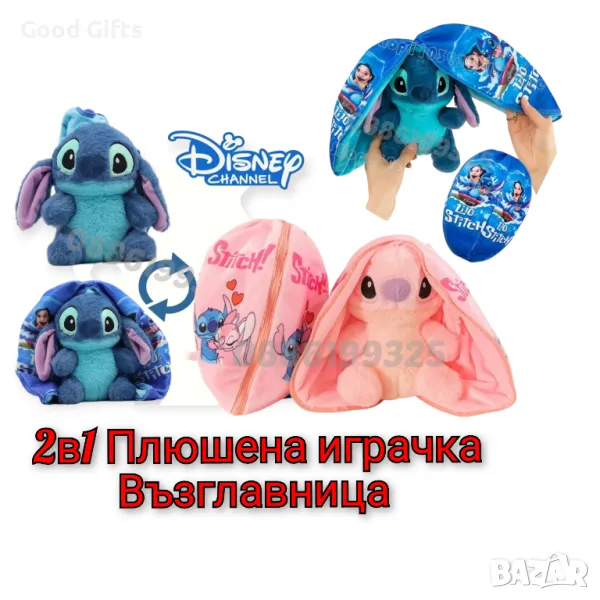 2в1 Трансформираща се плюшена играчка Стич Възглавница,  25см, снимка 1