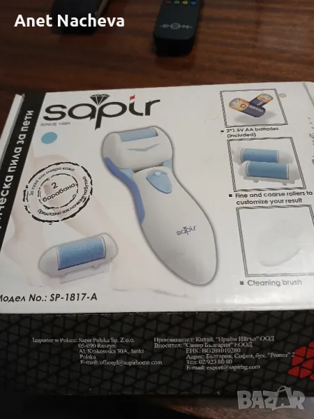 Електрическа пила за пети SAPIR  1817-А- резерва , снимка 1