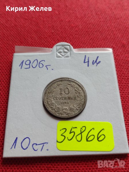 МОНЕТА 10 стотинки 1906г. КНЯЖЕСТВО БЪЛГАРИЯ ФЕРДИНАНД ПЪРВИ ЗА КОЛЕКЦИЯ 35866, снимка 1