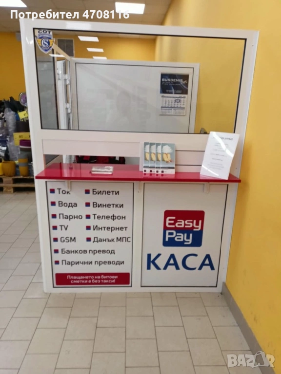 Конструкция и оборудване за каса EasyPay, снимка 1