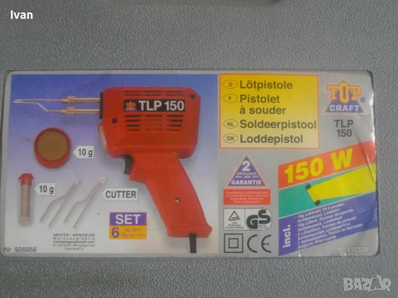 150 ВАТА НЕМСКИ ОРИГИНАЛЕН НОВ ПЪЛЕН КОМПЛЕКТ 3 ЧОВКИ КОНСУМАТИВИ ЕЛ. ПОЯЛНИК TOP CRAFT ИНДУКЦИОНЕН , снимка 1