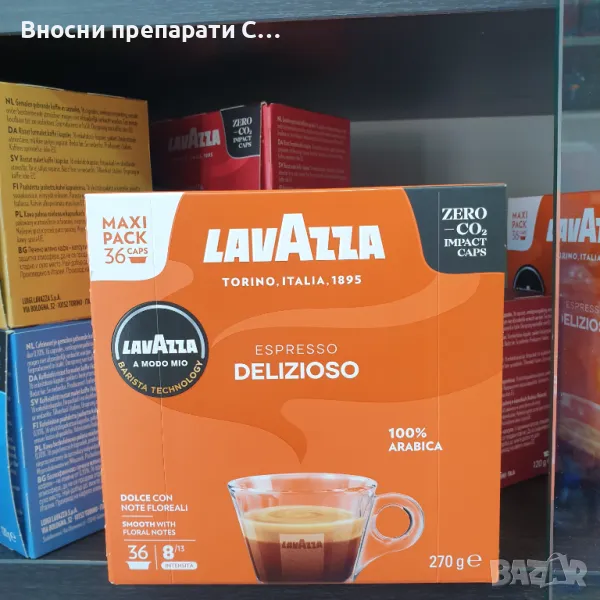 A Modo Mio Delizioso Капсули Lavazza 36 бр., снимка 1