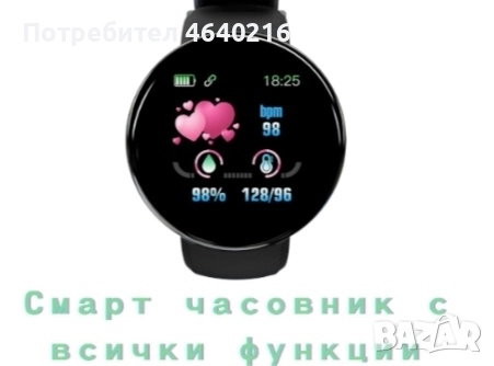 Смарт часовник за измерване на кръвно налягане и пулс, снимка 1