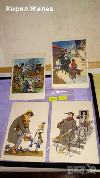 ЛОТ 4 МНОГО КРАСИВИ РЕДКИ СТАРИ ПОЩЕНСКИ КАРТИЧКИ ТЕМА СССР РИСУНКИ 33416 , снимка 1