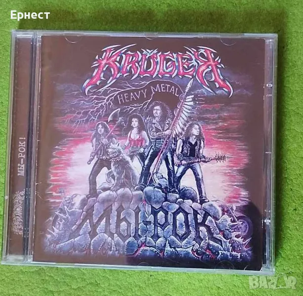 хард ънд хеви Kruger CD, снимка 1
