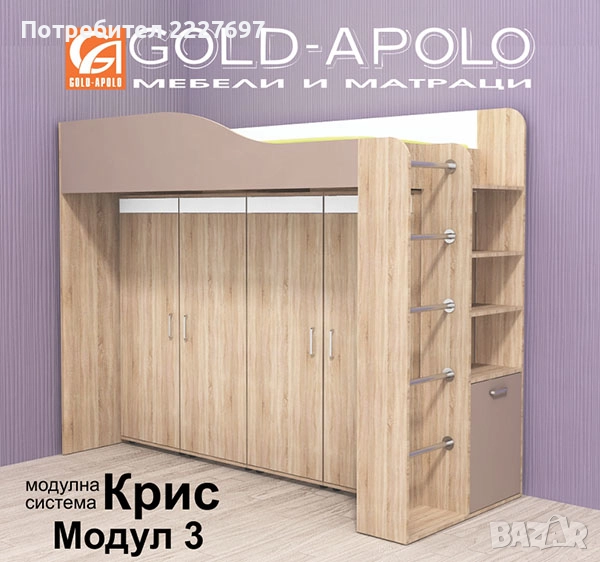 Двуетажно легло Крис - Модул 3, снимка 1