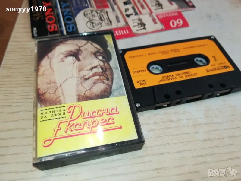 ДИАНА ЕКСПРЕС-БАЛКАНТОН ОРИГИНАЛНА КАСЕТА 1307251610, снимка 1