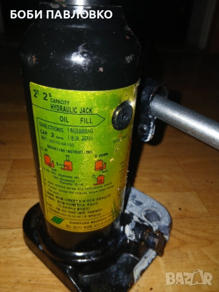 2тонен крик кия соренто оем , снимка 1