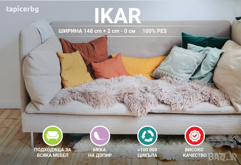 Дамаска - Икар, снимка 1