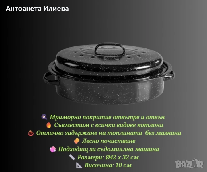 Ростер с мраморно покритие, емайлиран, за индукционни и всички видове котлони, Ø42 см., снимка 1