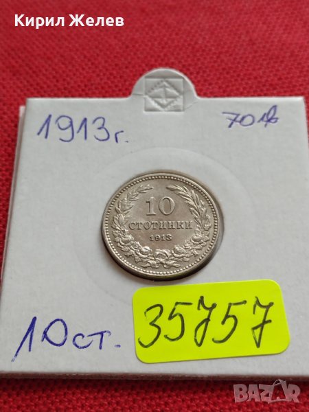 МОНЕТА 10 стотинки 1913г. ЦАРСТВО БЪЛГАРИЯ УНИКАТ ПЕРФЕКТНО СЪСТОЯНИЕ РЯДКА ЗА КОЛЕКЦИЯ 35757, снимка 1