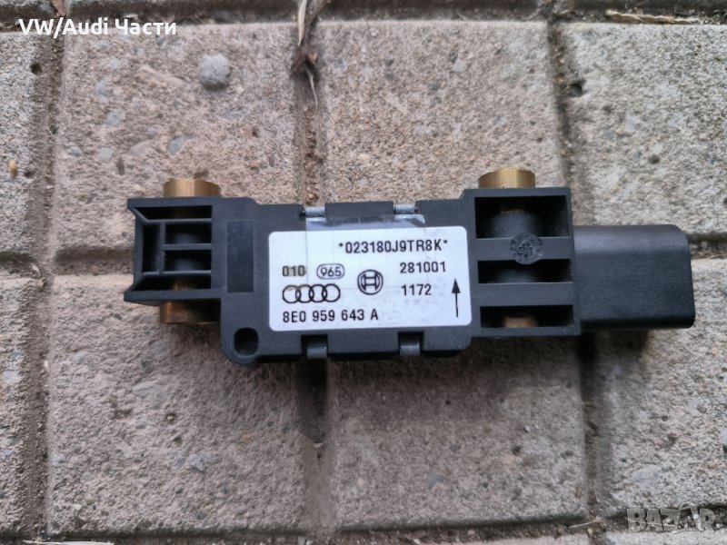 Сензор датчик Airbag за Ауди А4 Б6 Б7 Audi A4 B6 B7/ 8E0 959 643 A / *023180J9TR8K*, снимка 1