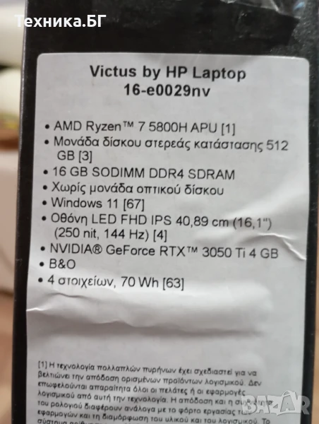 Лаптоп Gaming Victus by HP  AMD Ryzen™ 7 , снимка 1