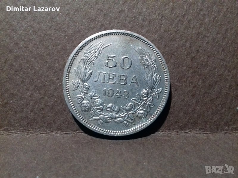 50лв.1943г., снимка 1