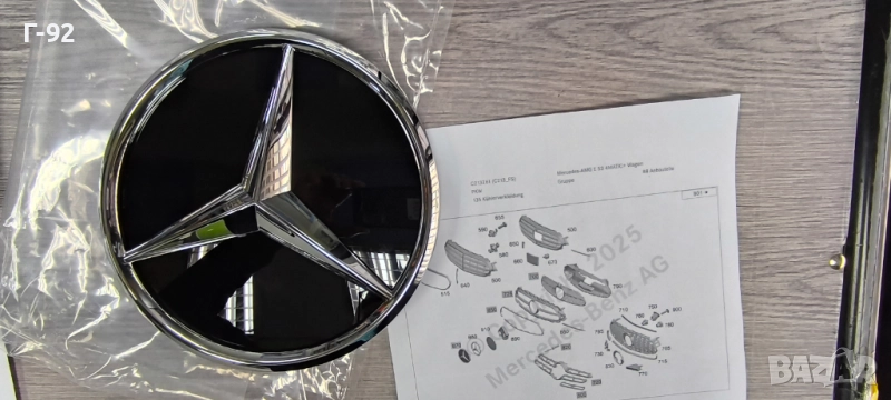 A2138803307**NEU**Mercedes Benz**КАПАЧКА ЗА ДИСТРОНИК **ЕМБЛЕМА ПРЕДНА**за W 206 W 213 W ,,, снимка 1