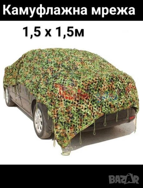 мрежа за сянка, камуфлаж, снимка 1