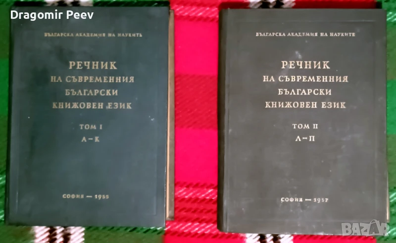 Продавам 4 комплекта книги и 10 самостоятелни, снимка 1