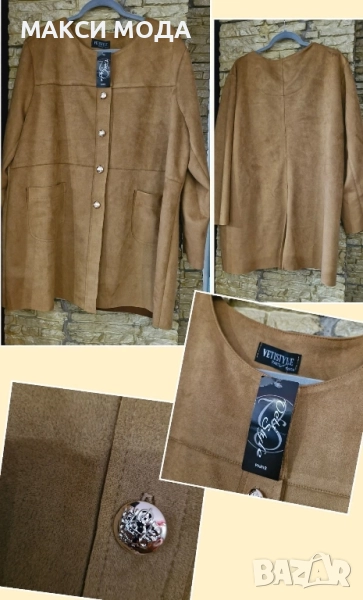 Преходно палто макси размер , снимка 1