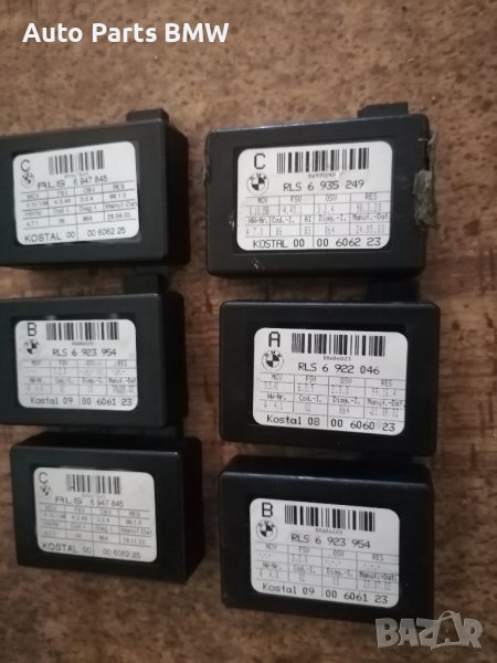 Датчик за дъжд BMW БМВ датчик челно стъкло RLS Сензор за дъжд Е39 Е60 Е61 Е90 Е91 Е92 Е65 Е66 Е63, снимка 1