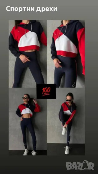 Дамски спортен екип , снимка 1
