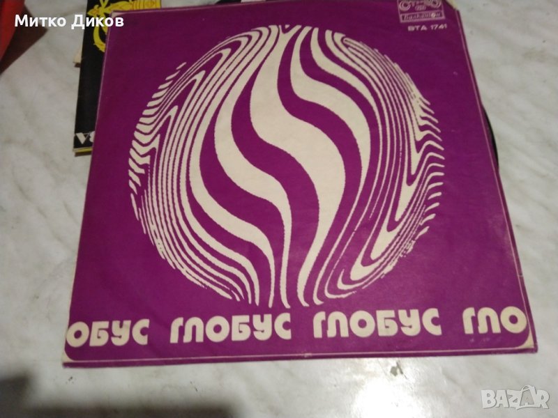 Плоча Балкантон-Глобус, снимка 1