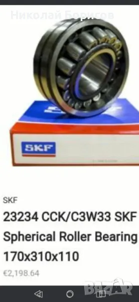 Продават се 5бр Лагери , снимка 1